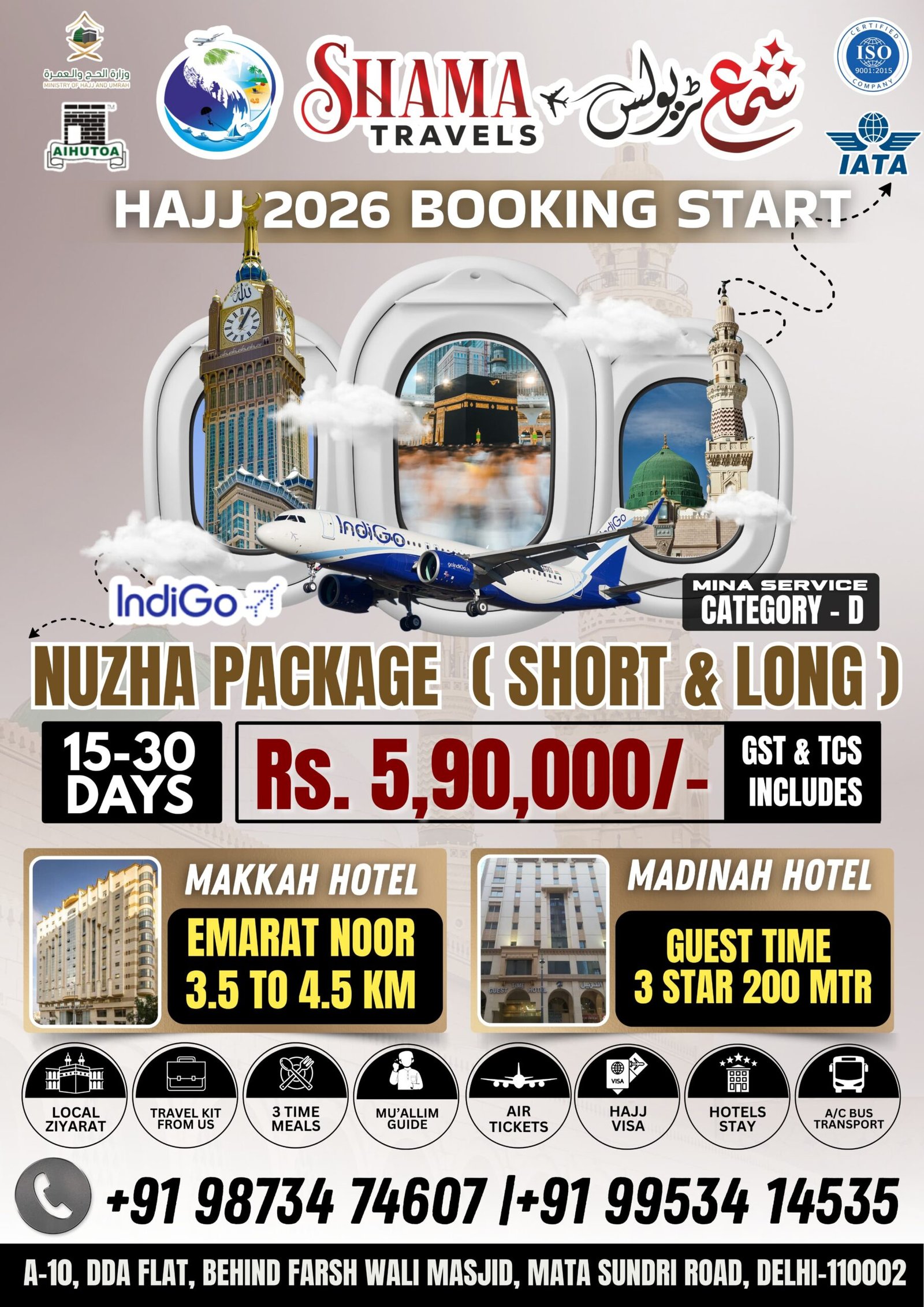 Shama Travels Hajj Poster 2