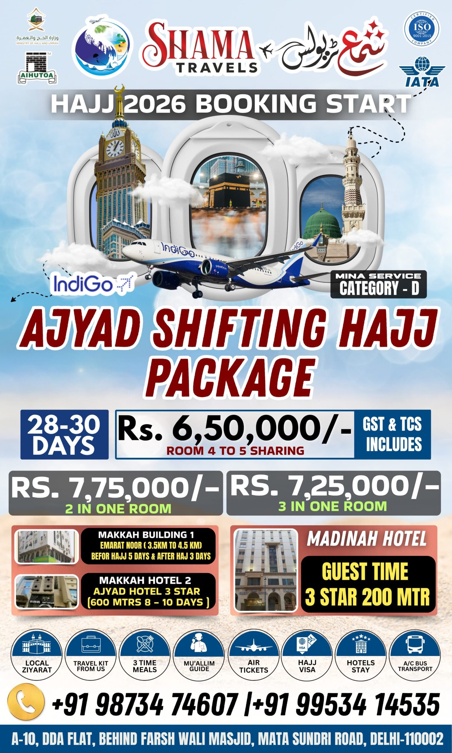 Shama Travels Hajj Poster 1