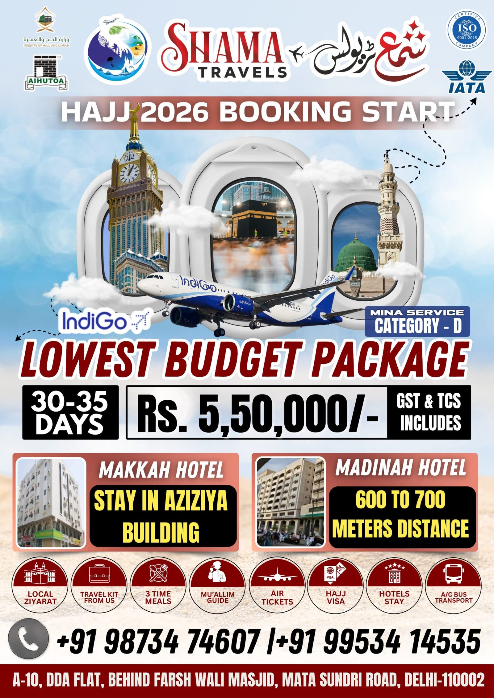 Shama Travels Hajj Poster 1